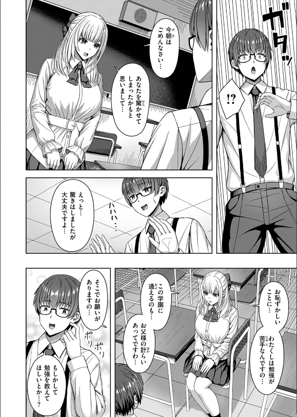 COMIC快楽天ビースト 2025年08月号_64枚目の画像